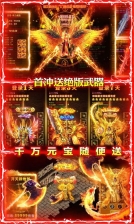 烈焰荣耀安卓版
