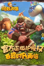 顽石英雄 v1.0.0 安卓版