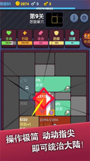 极简地下城无限宝石免费版