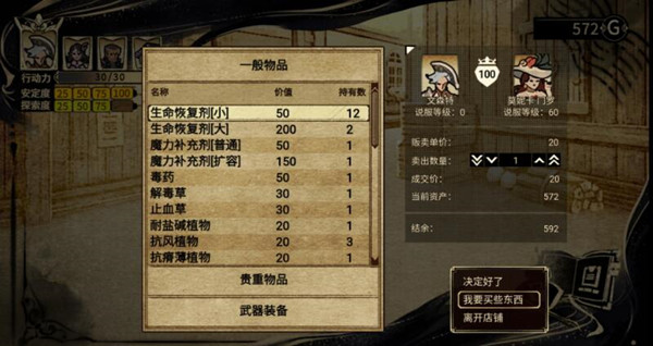拯救大魔王2逆流正常班 v1.1.2 安卓版