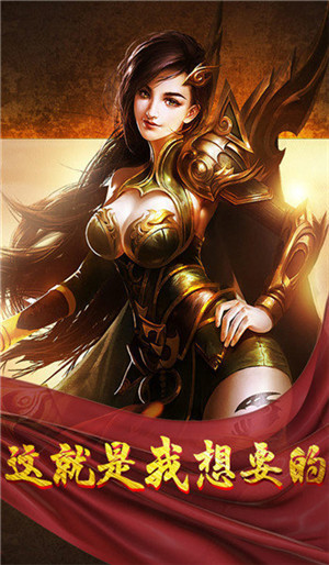 烈焰三职业传奇 v1.80 安卓高爆版