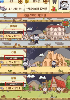 喵星人简史 v1.0.0 安卓版