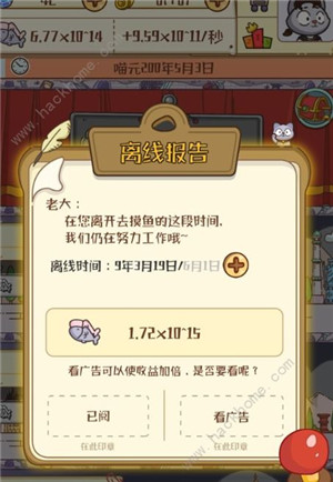 喵星人简史 v1.0.0 安卓版