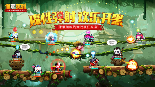 像素英雄免费版