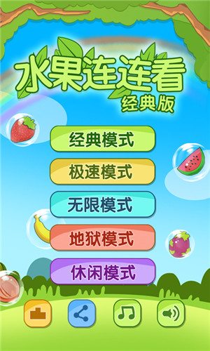 开心水果连连看2 v1.0.7 安卓版