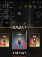 猎魔村物语 v1.114 安卓版
