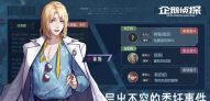 企鹅侦探免费版