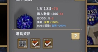 红莲之剑汉化版