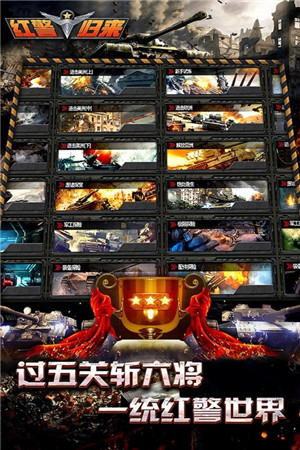战争指挥官 v5.5.3 安卓版