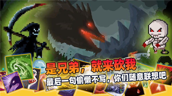 传说之旅最新免费版