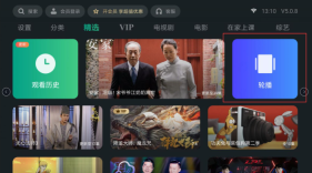 泰捷视频最新版