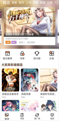 喵上漫画正版