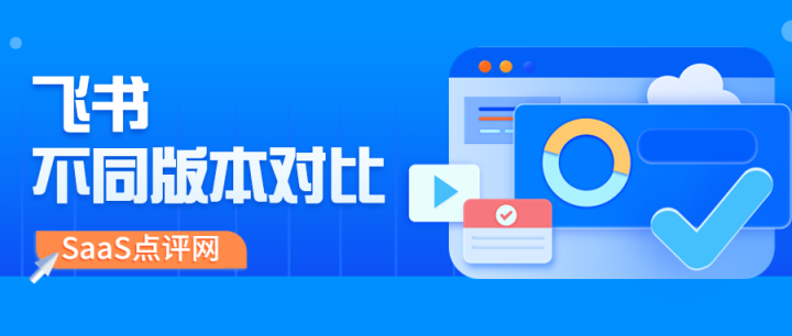 飞书会议安卓版