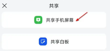 飞书会议安卓版