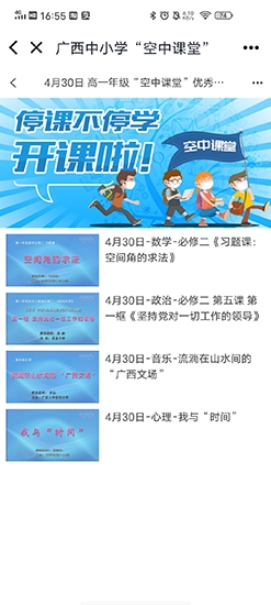 广西视听观看秀场 v2.3.6 安卓版