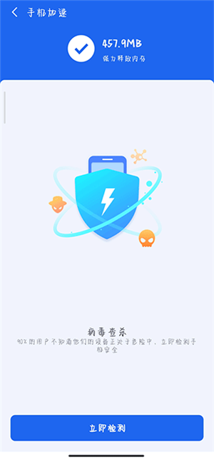 北斗清理最新版