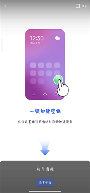 北斗清理最新版