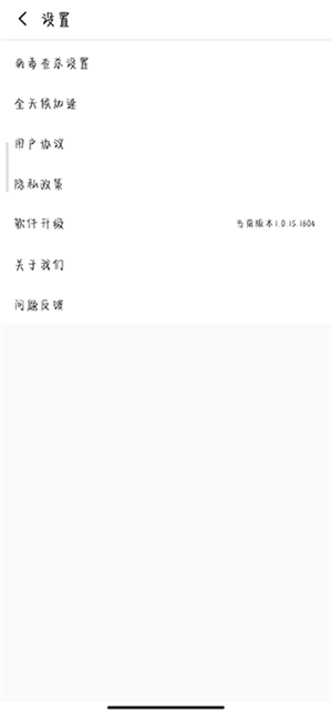 北斗清理最新版