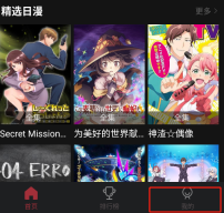 喵次元去广告版