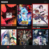 喵次元去广告版