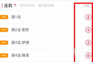 爱优漫内购 v3.0.1 安卓版