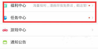 爱优漫内购 v3.0.1 安卓版