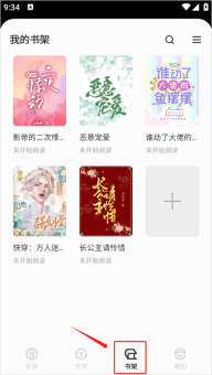 不可能的世界小说免费阅读 v0.9.995 安卓版