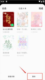 不可能的世界小说免费阅读 v0.9.995 安卓版