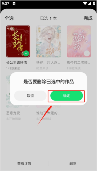 不可能的世界小说免费阅读 v0.9.995 安卓版