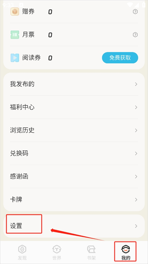 不可能的世界小说免费阅读 v0.9.995 安卓版