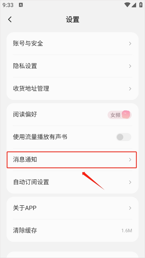 不可能的世界小说免费阅读 v0.9.995 安卓版
