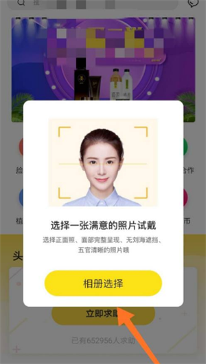 发型屋无限发型 v7.8.2 安卓版