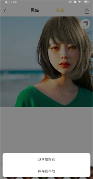 发型屋无限发型 v7.8.2 安卓版