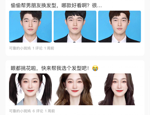 发型屋无限发型 v7.8.2 安卓版