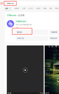 方格音乐最新版
