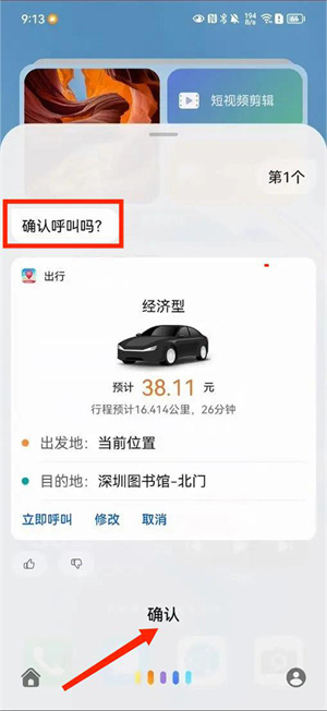 华为地图最新版