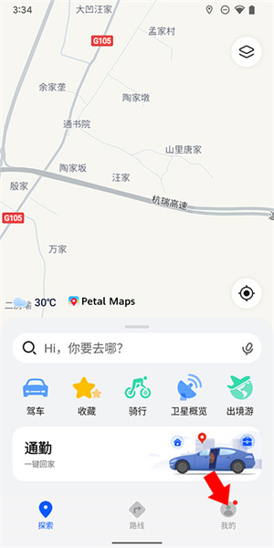 华为地图最新版