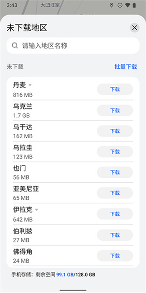 华为地图最新版