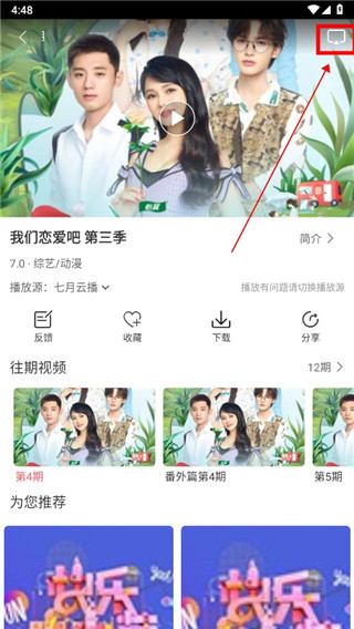 七月影视大全去广告免升级版