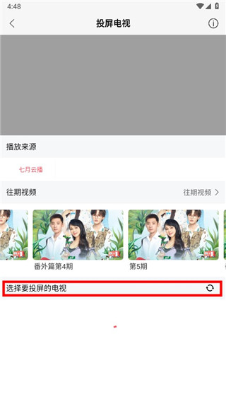 七月影视大全去广告免升级版