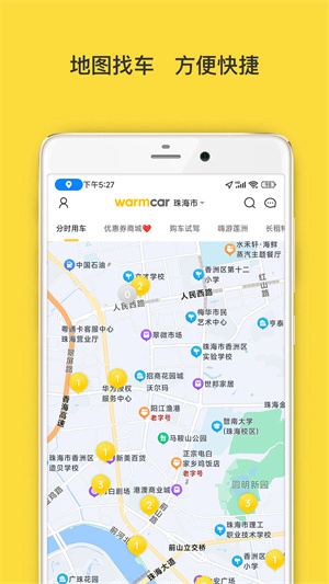 WarmCar共享汽车 v3.9.5 安卓版