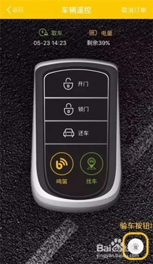 WarmCar共享汽车 v3.9.5 安卓版