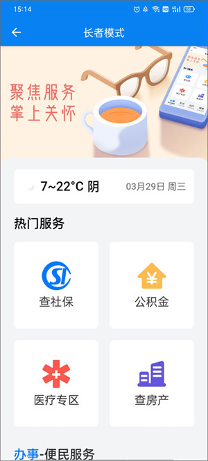 咱的驻马店 v3.3.7 安卓版