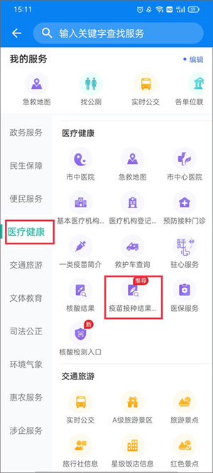 咱的驻马店 v3.3.7 安卓版