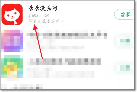 亲亲漫画网免费阅读版