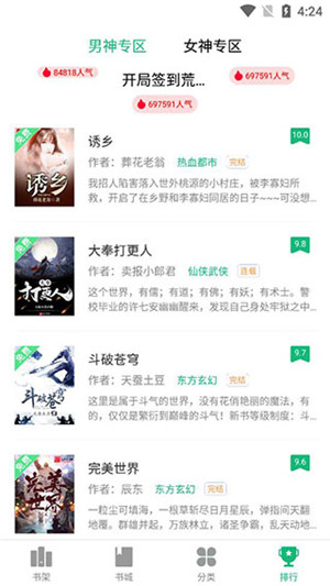 蜂毒免费小说去广告版