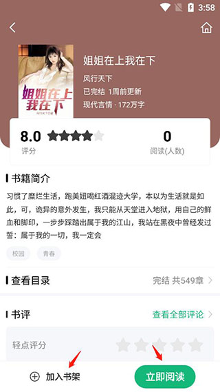 蜂毒免费小说去广告版