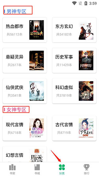 蜂毒免费小说去广告版