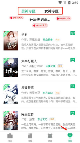 蜂毒免费小说去广告版