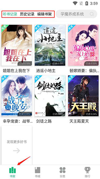 蜂毒免费小说去广告版